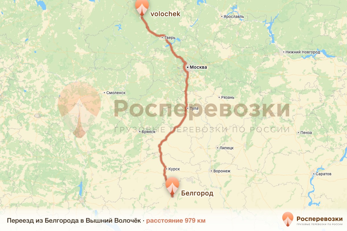 Переезд Белгород Вышний Волочёк
