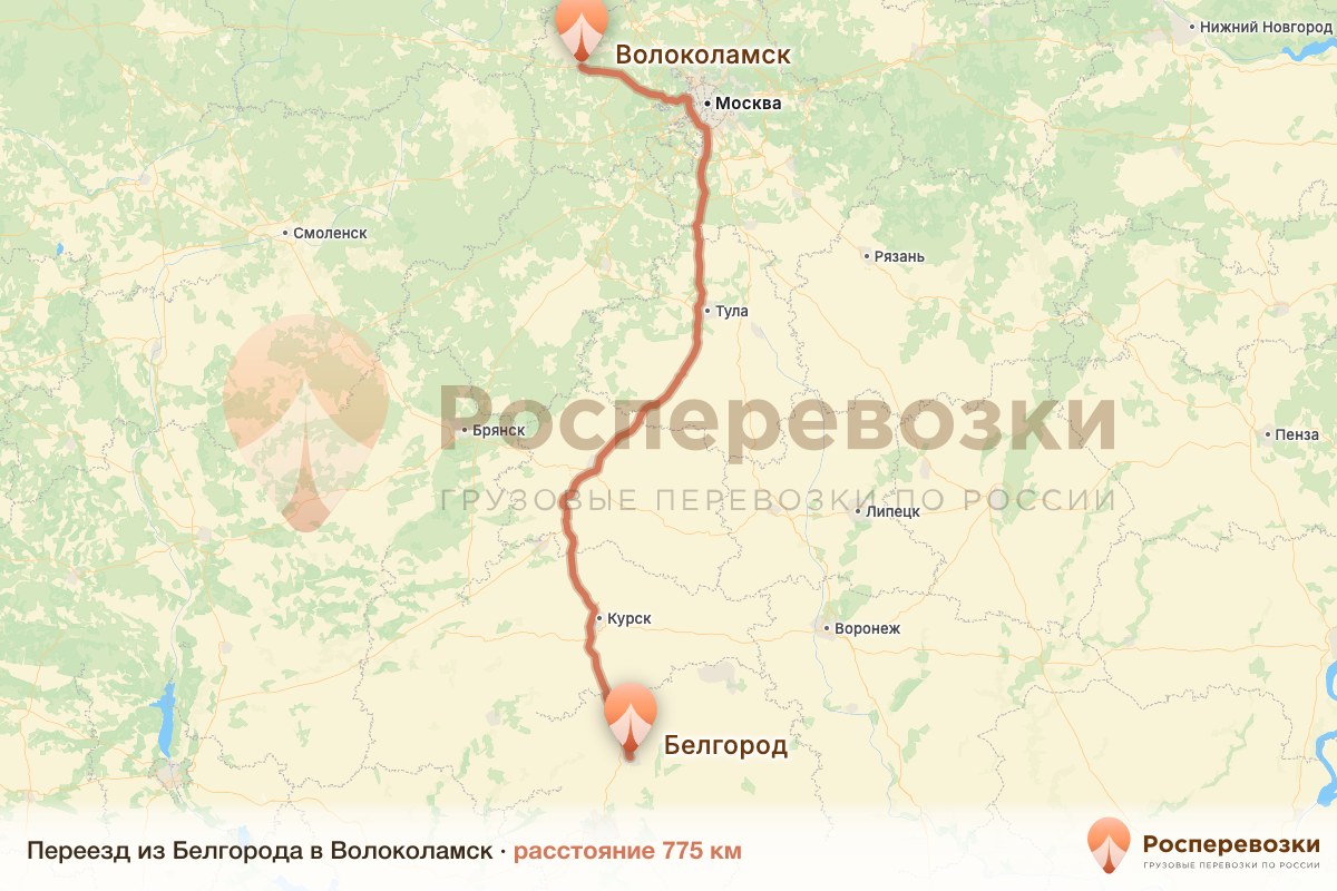 Переезд Белгород Волоколамск