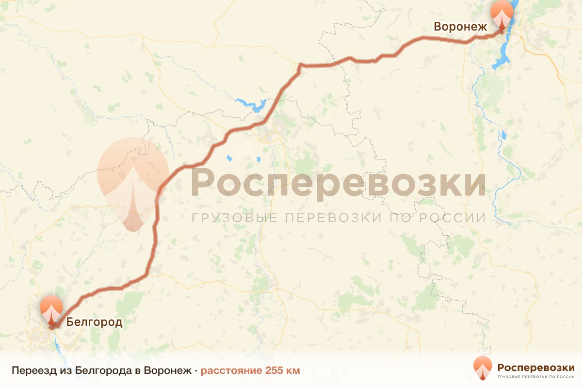 Переезд Белгород Воронеж