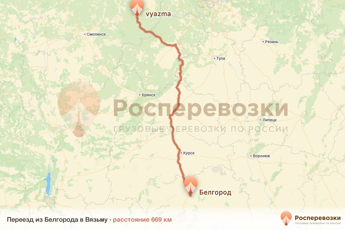 Переезд Белгород Вязьма