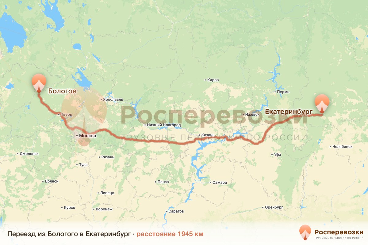 Переезд Бологое Екатеринбург