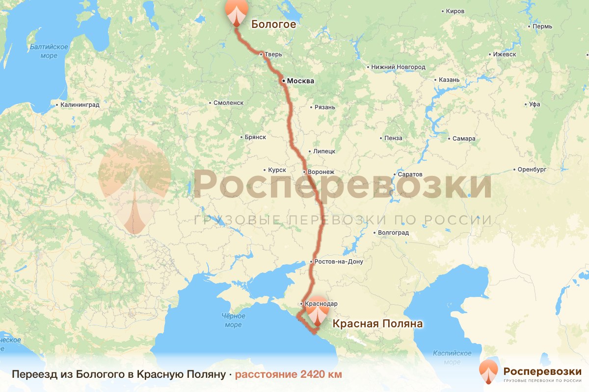 Переезд Бологое Красная Поляна