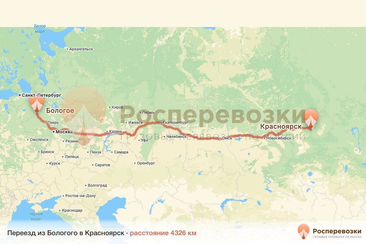 Переезд Бологое Красноярск