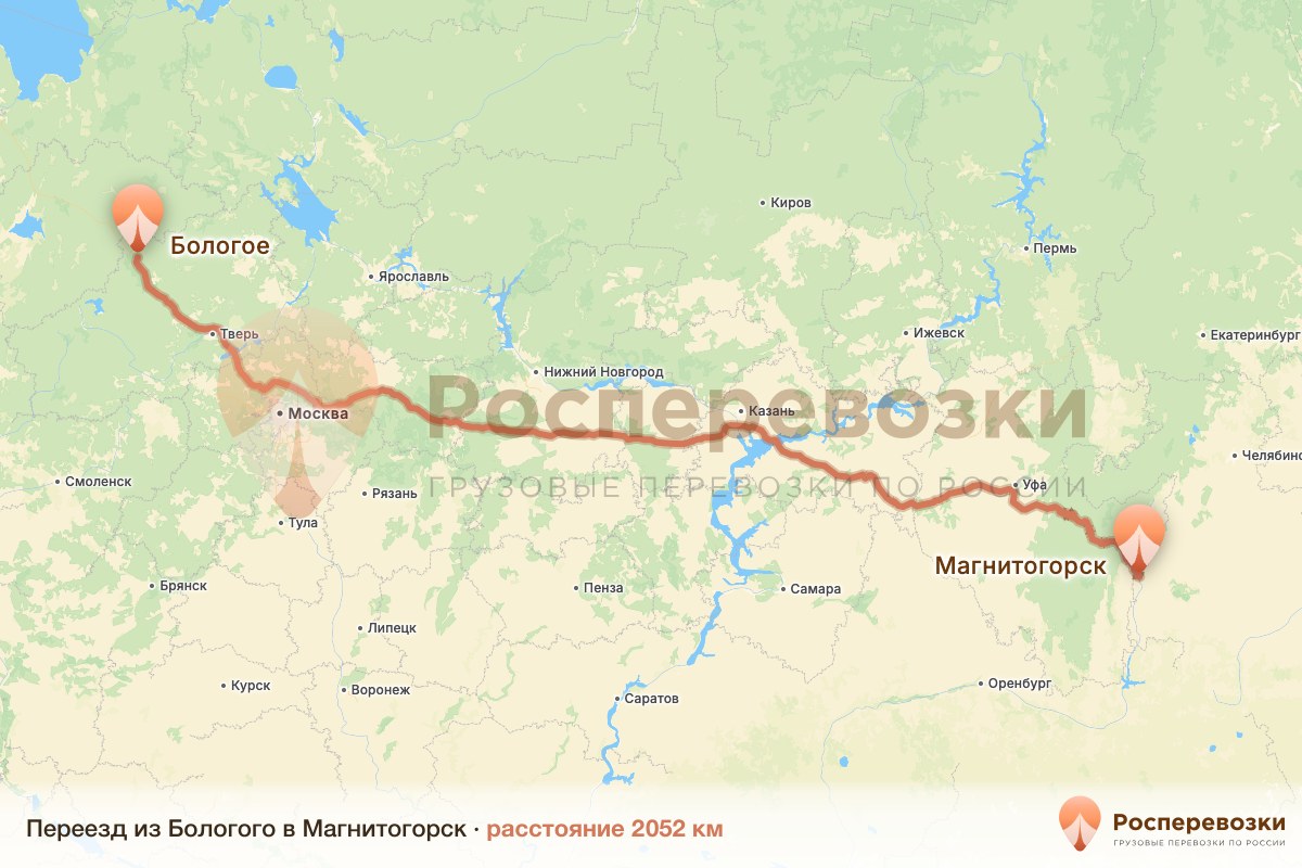 Переезд Бологое Магнитогорск