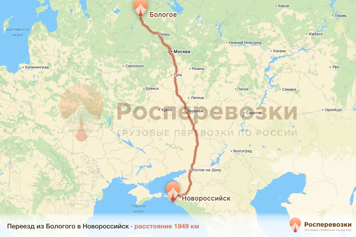 Переезд Бологое Новороссийск