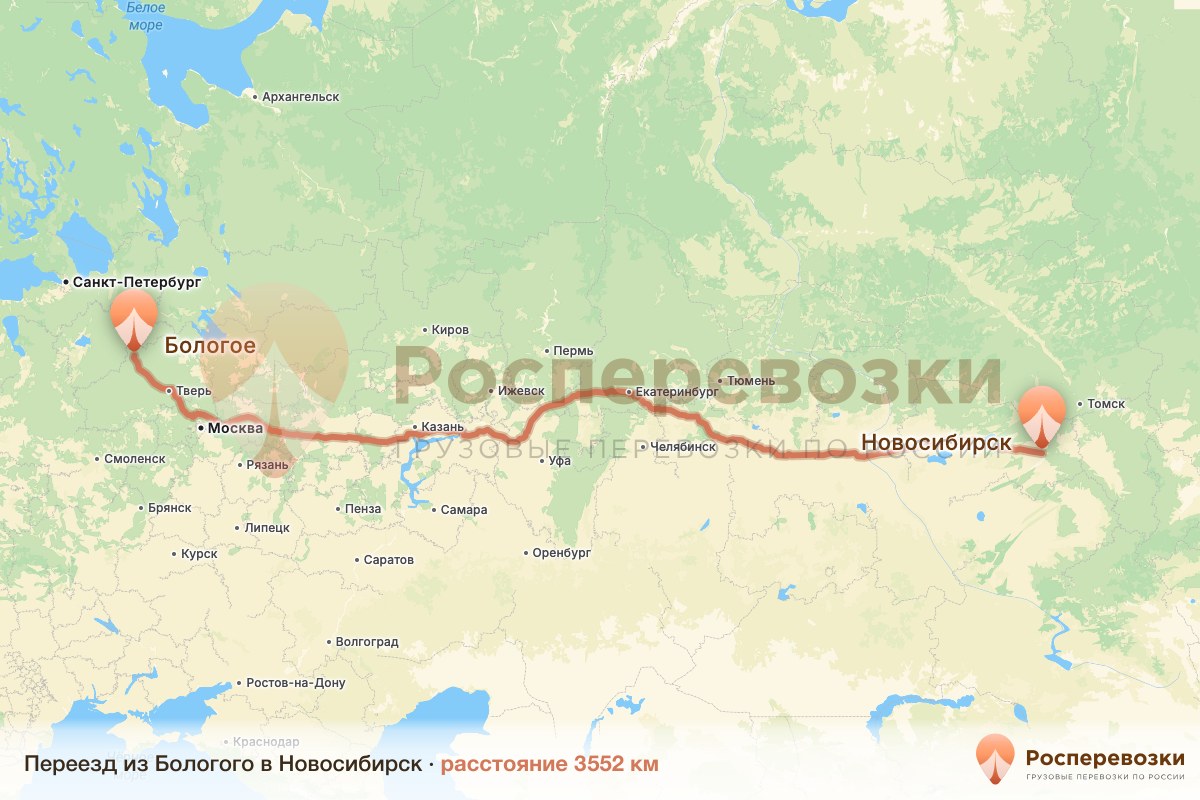 Переезд Бологое Новосибирск