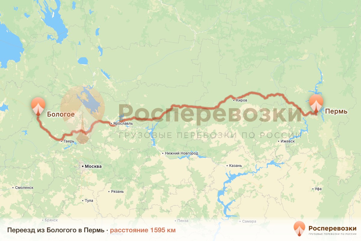 Переезд Бологое Пермь