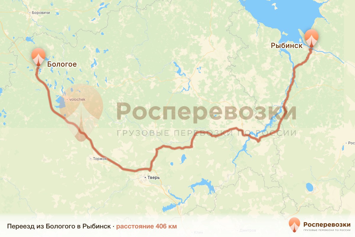 Переезд Бологое Рыбинск