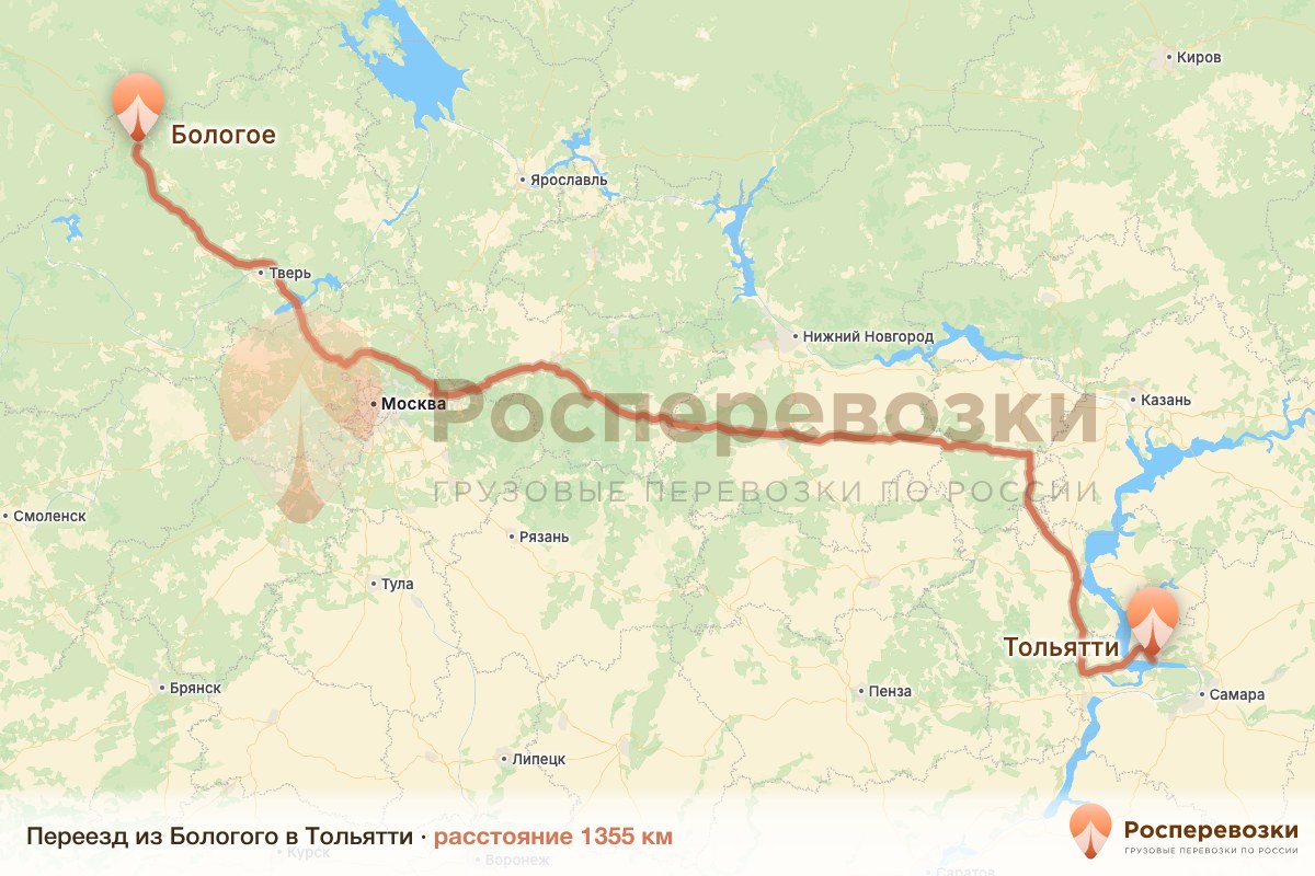 Переезд Бологое Тольятти