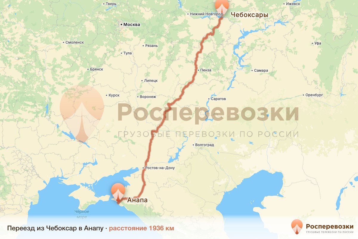 Переезд Чебоксары Анапа