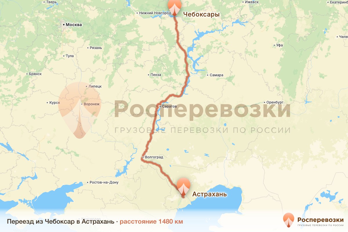 Переезд Чебоксары Астрахань