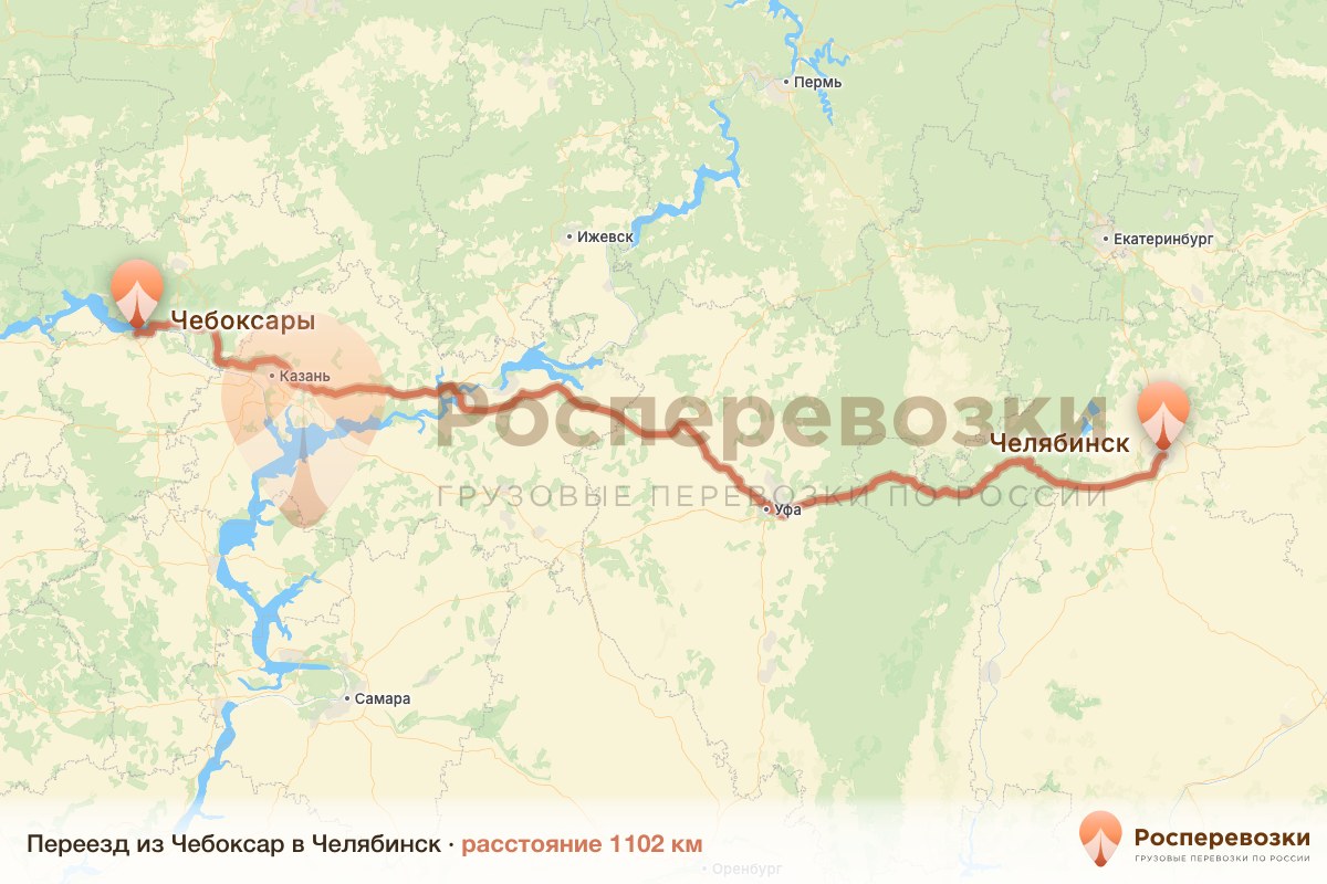 Переезд Чебоксары Челябинск
