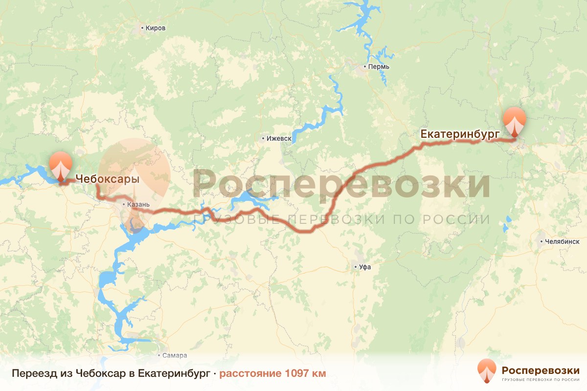 Переезд Чебоксары Екатеринбург