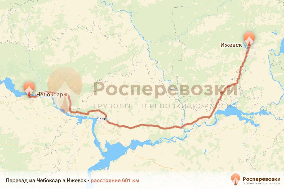Переезд Чебоксары Ижевск