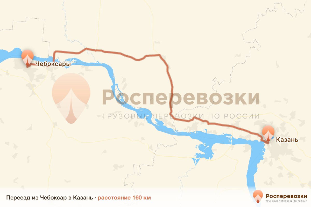 Переезд Чебоксары Казань