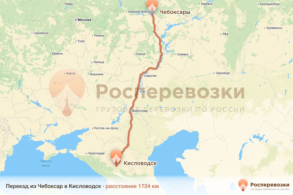 Переезд Чебоксары Кисловодск