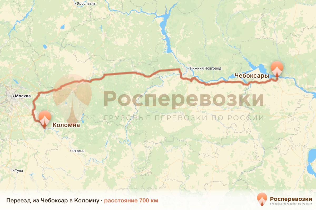 Переезд Чебоксары Коломна