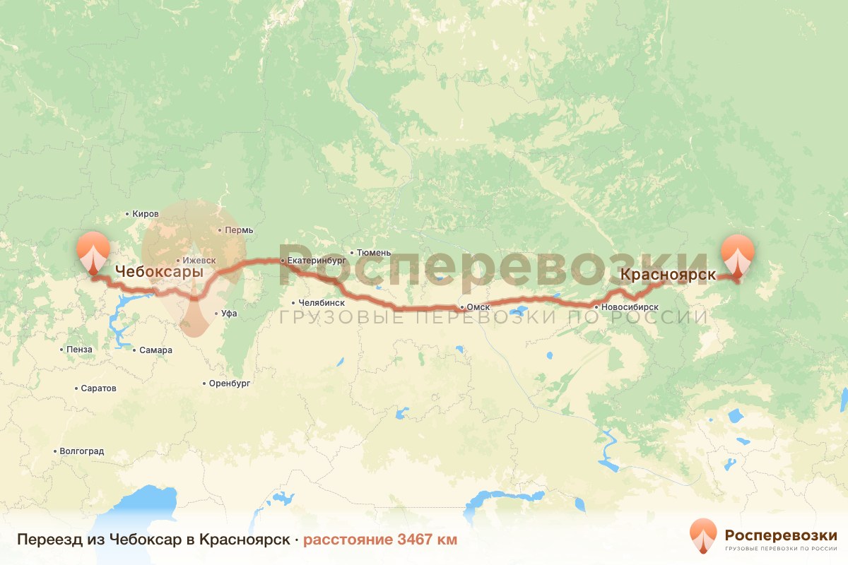 Переезд Чебоксары Красноярск