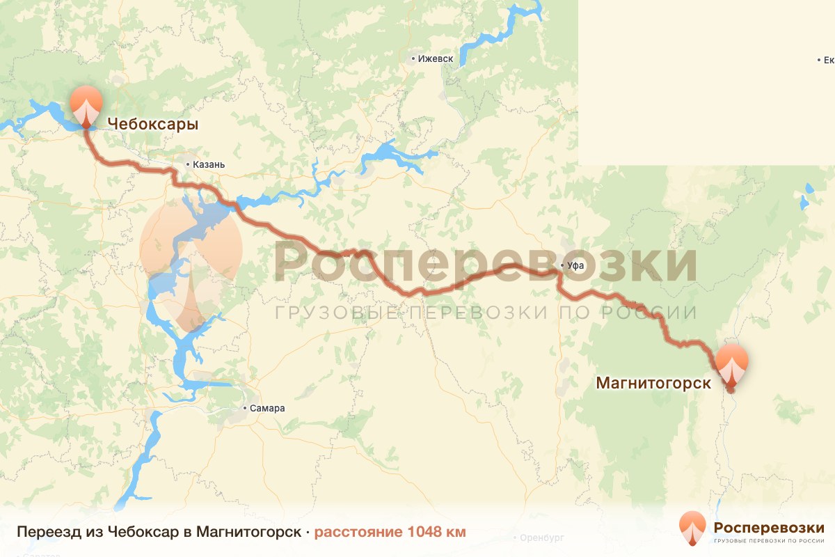 Переезд Чебоксары Магнитогорск