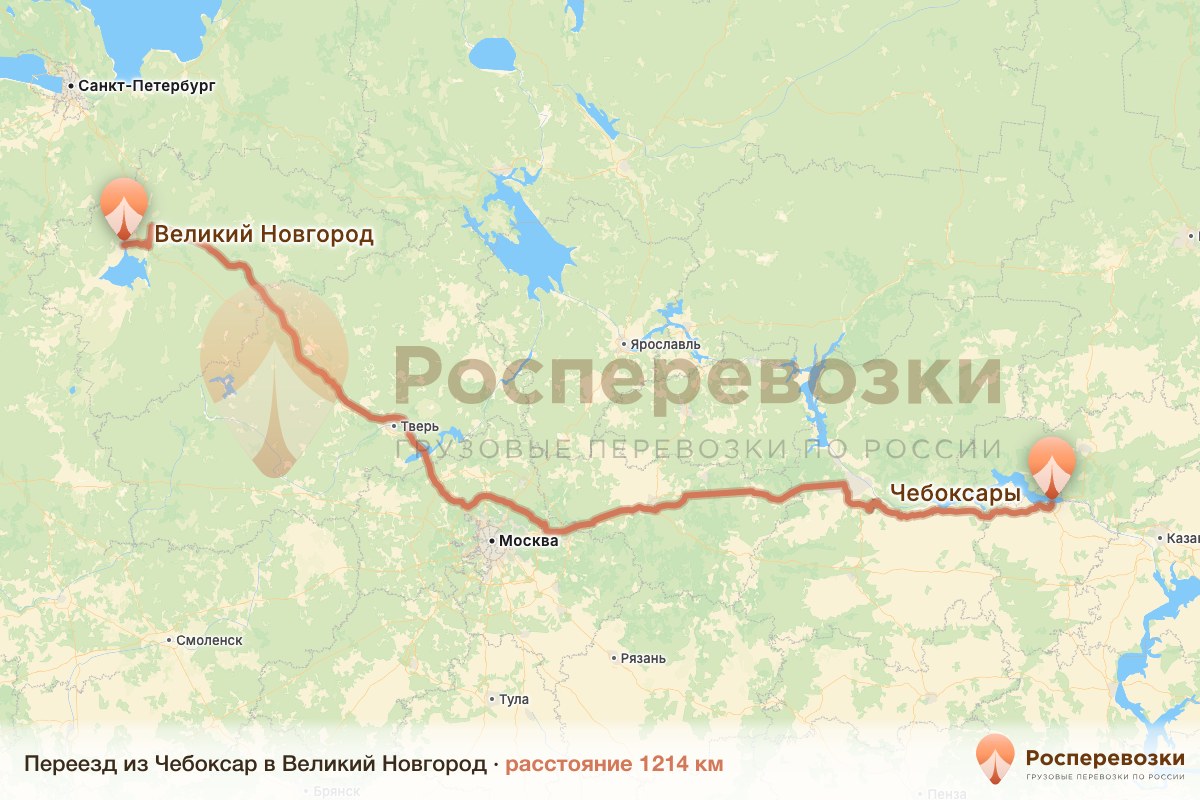 Переезд Чебоксары Великий Новгород