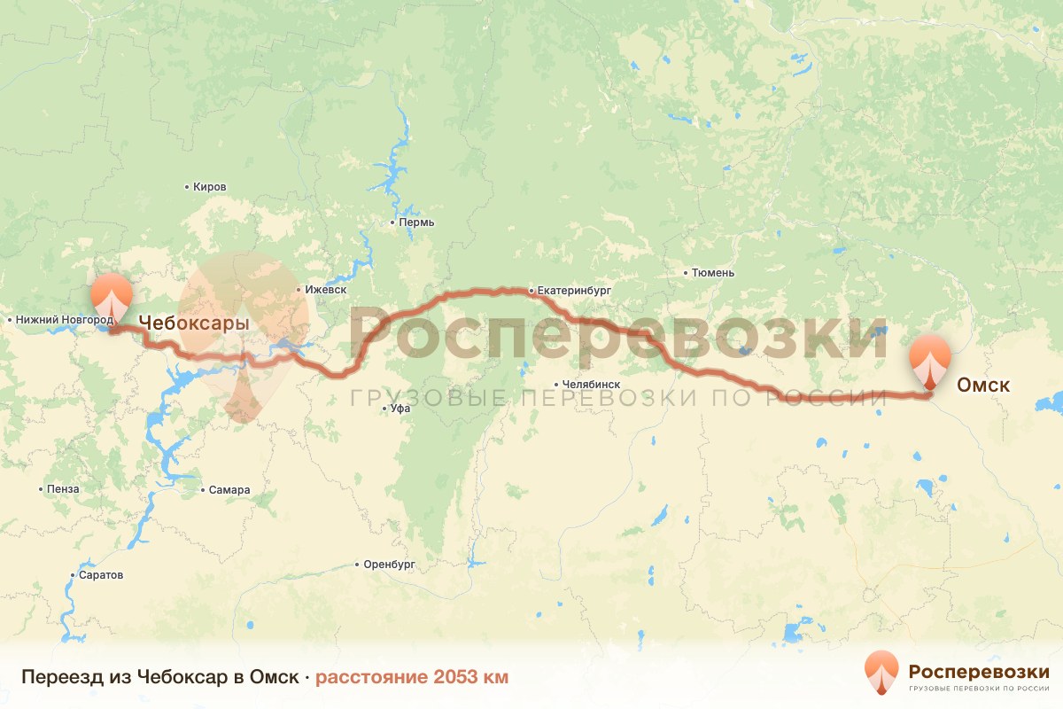 Переезд Чебоксары Омск
