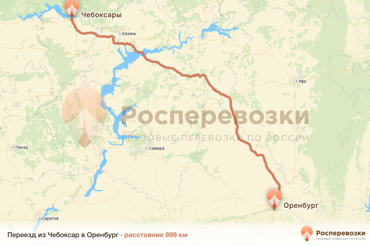 Переезд Чебоксары Оренбург