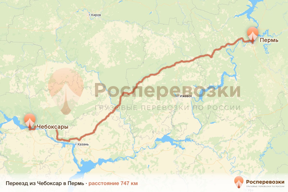 Переезд Чебоксары Пермь