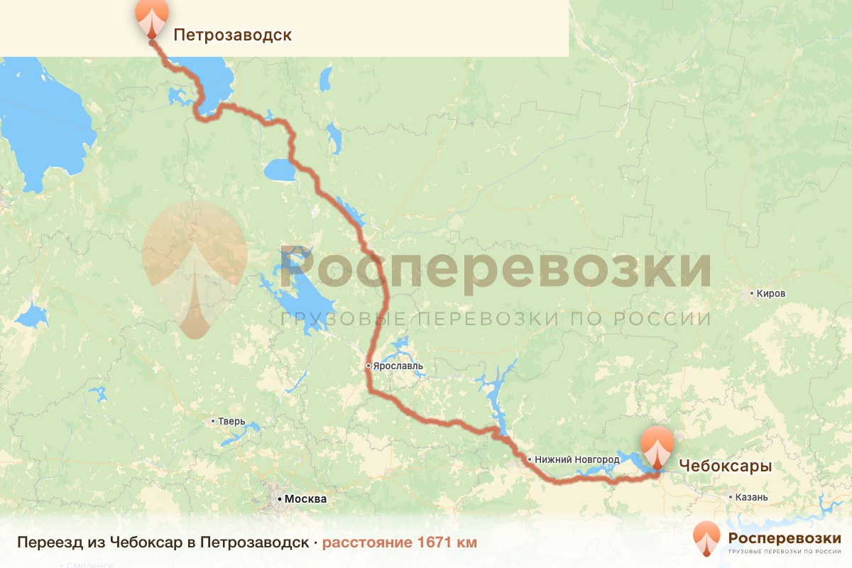 Переезд Чебоксары Петрозаводск