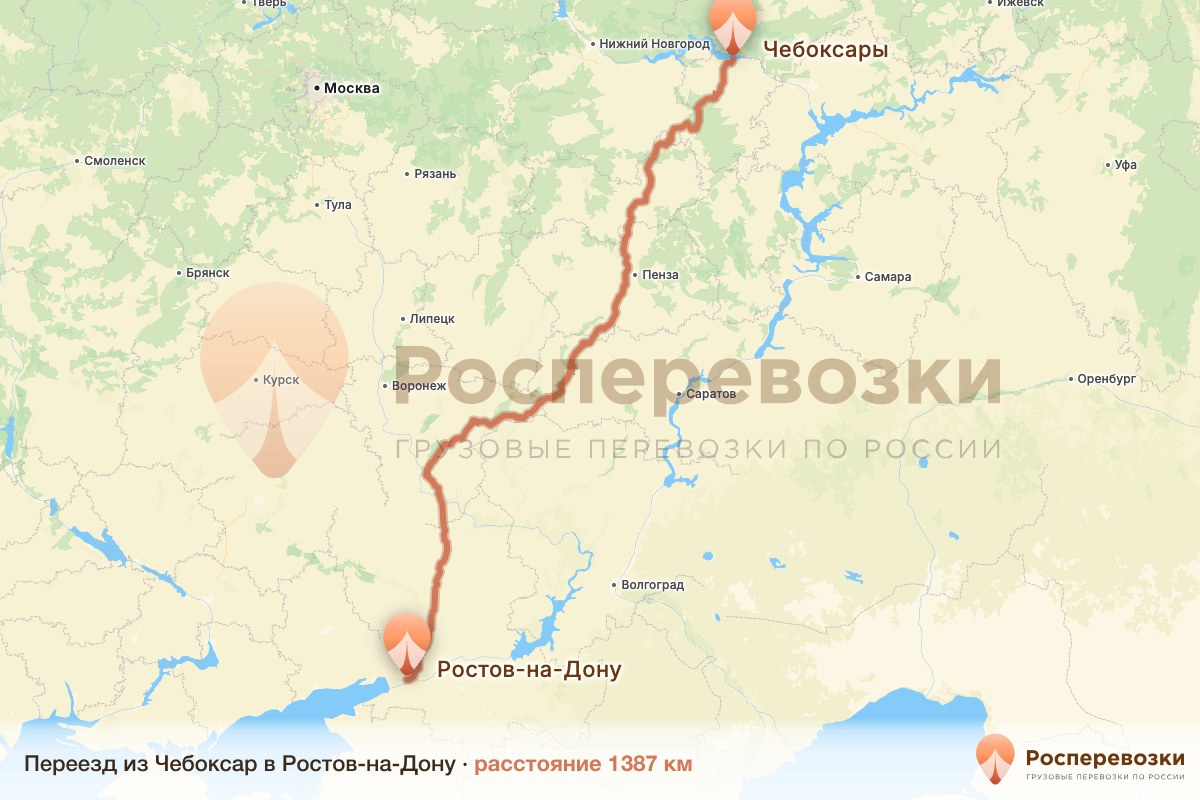 Переезд Чебоксары Ростов-на-Дону