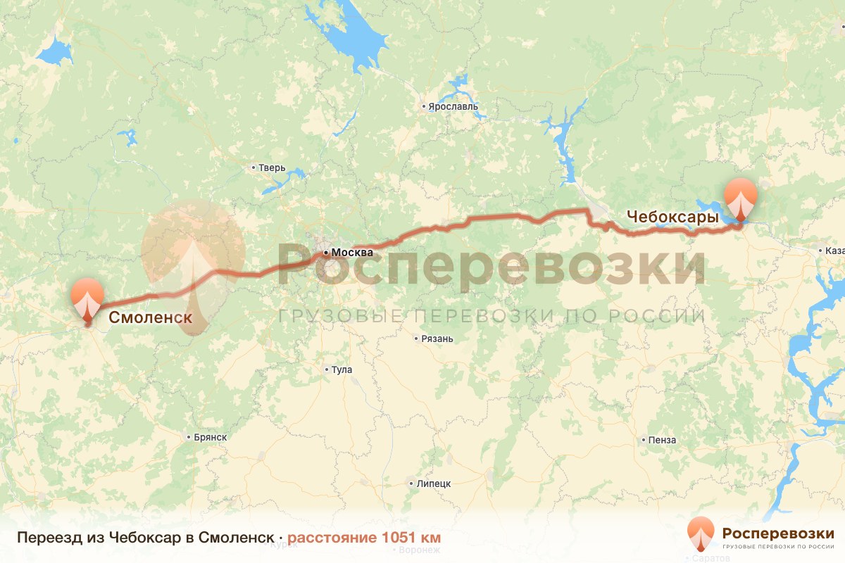 Переезд Чебоксары Смоленск