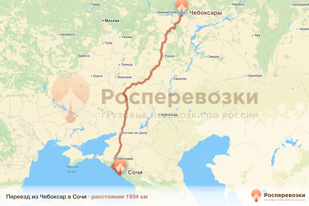 Переезд Чебоксары Сочи