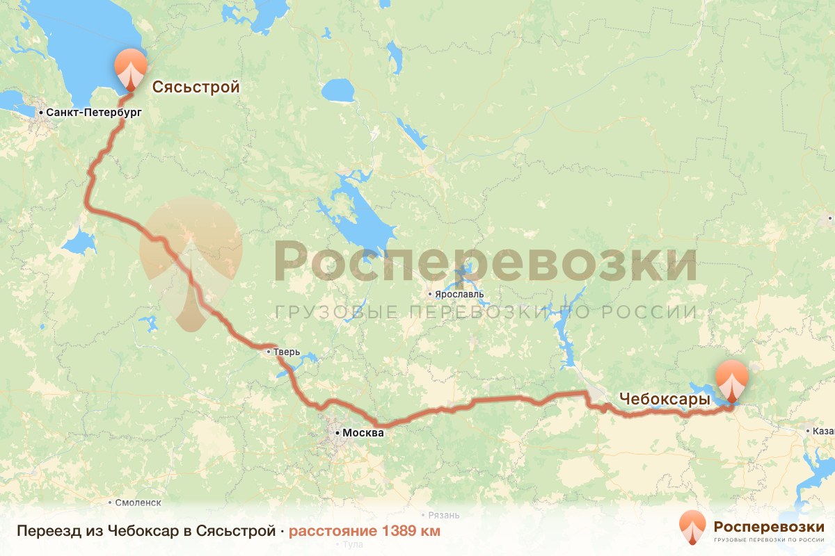 Переезд Чебоксары Сясьстрой