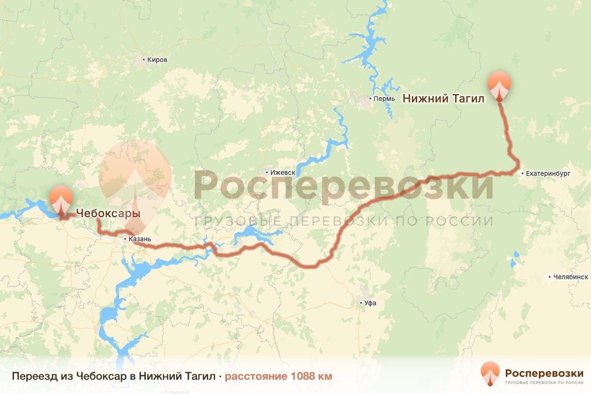 Переезд Чебоксары Нижний Тагил