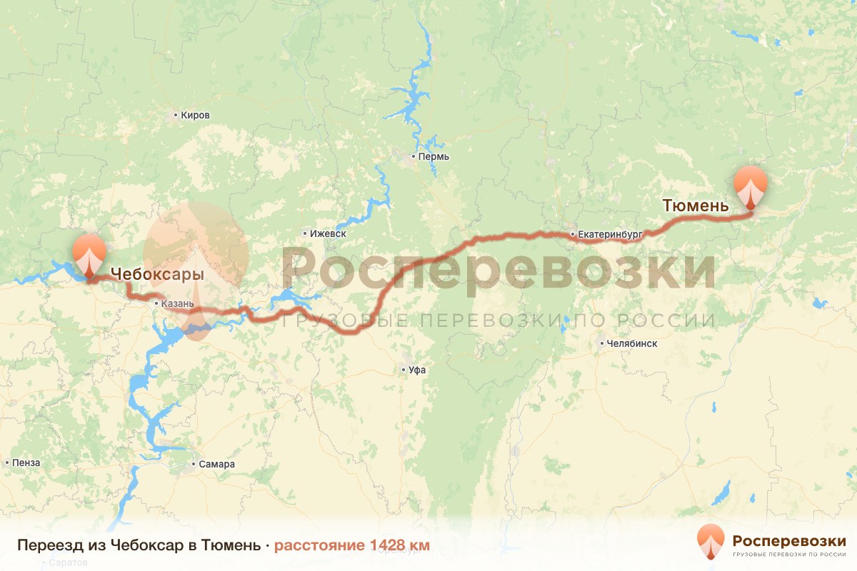Переезд Чебоксары Тюмень