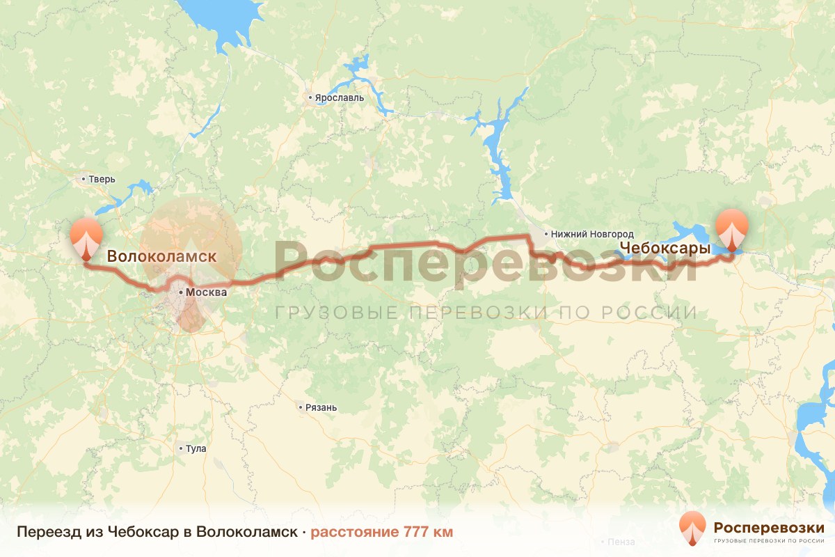 Переезд Чебоксары Волоколамск