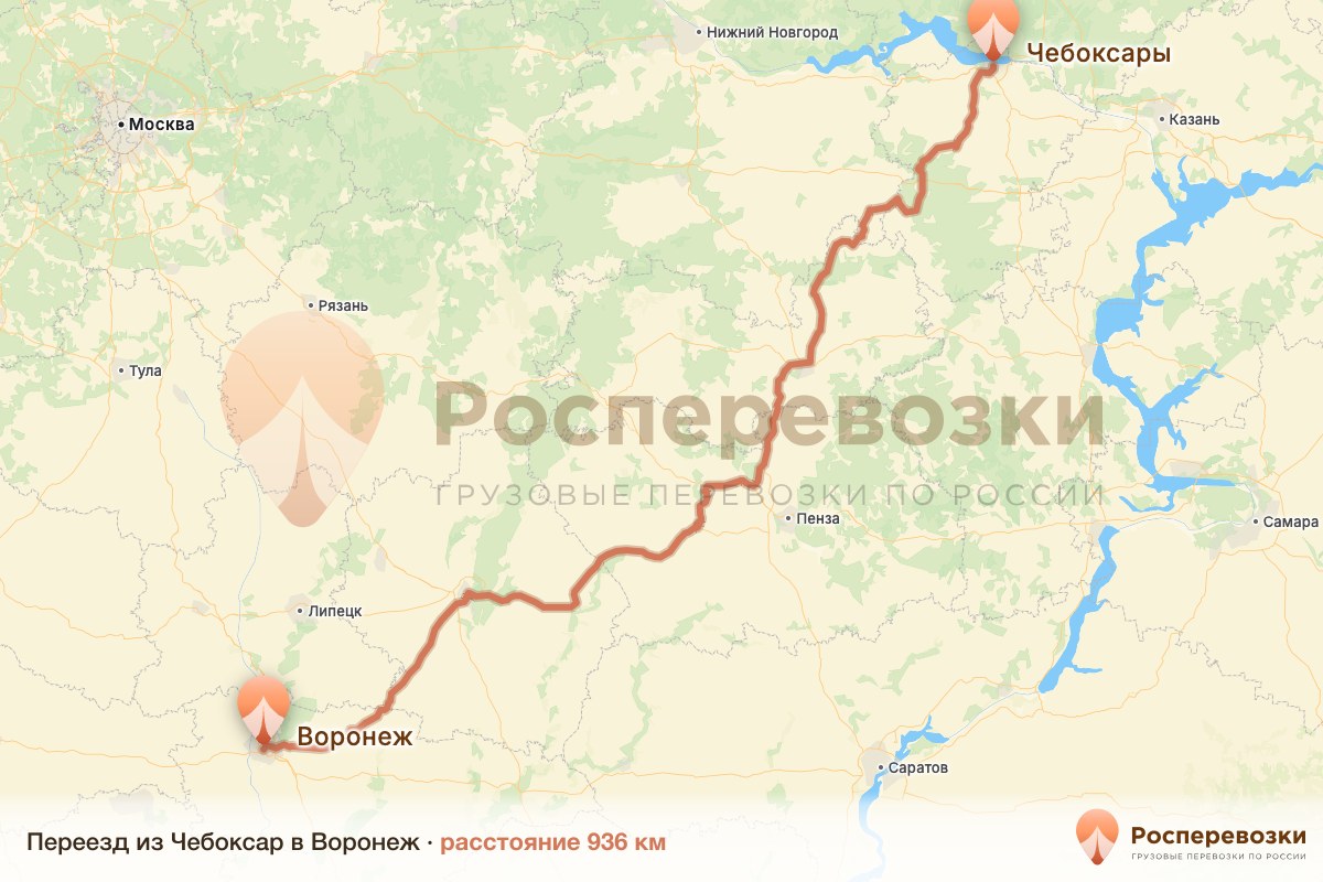 Переезд Чебоксары Воронеж