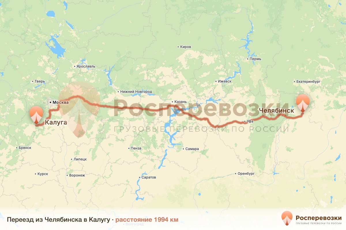 Переезд Челябинск Калуга