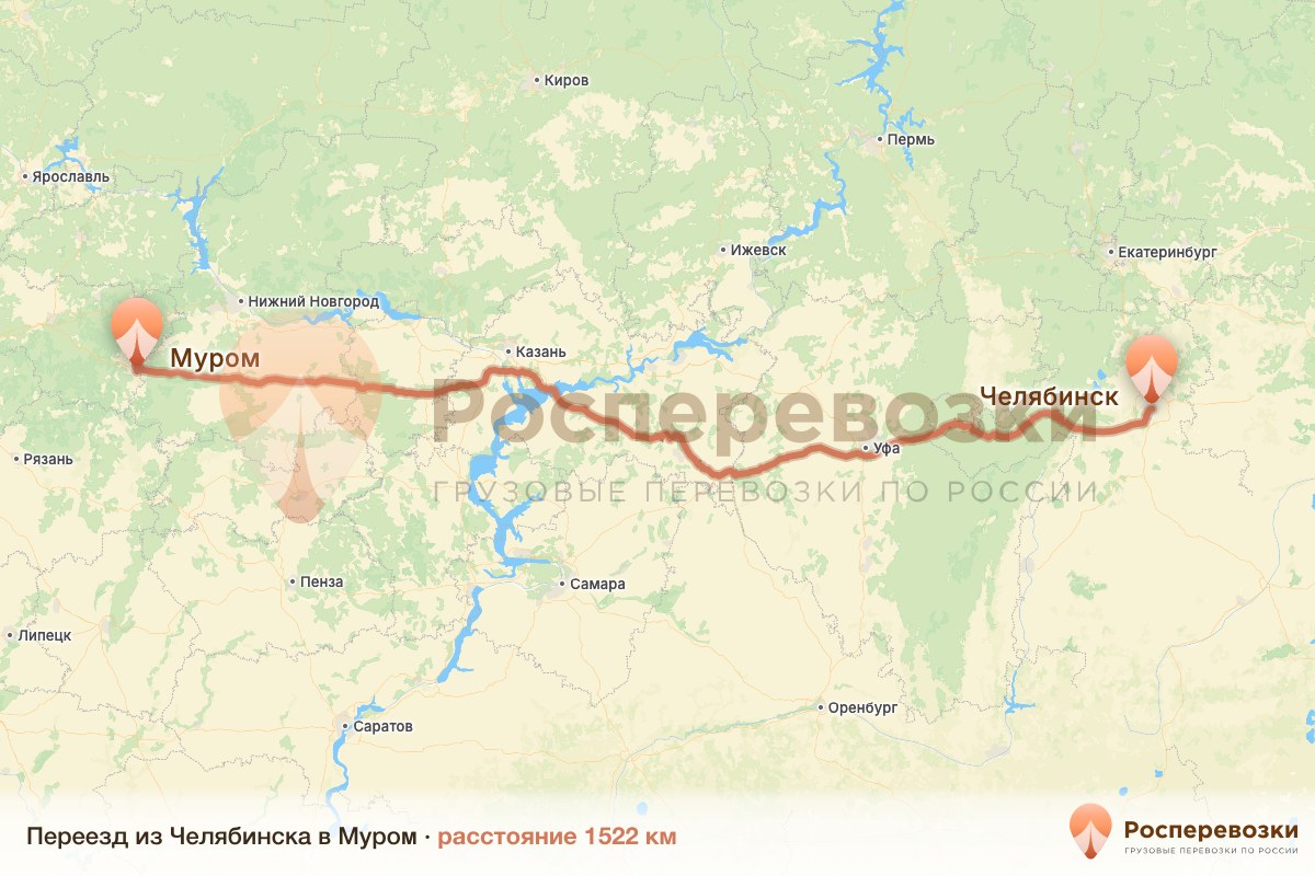 Переезд Челябинск Муром
