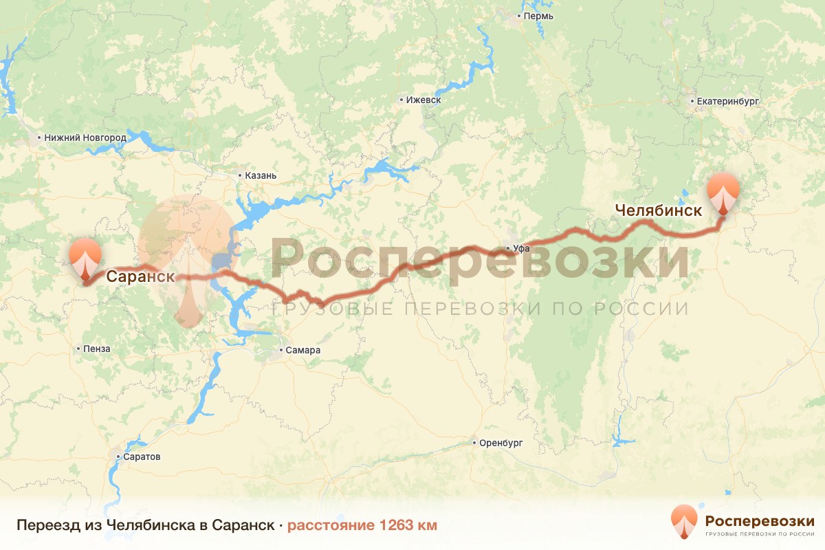 Переезд Челябинск Саранск