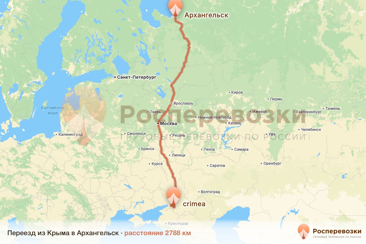 Переезд Крым Архангельск