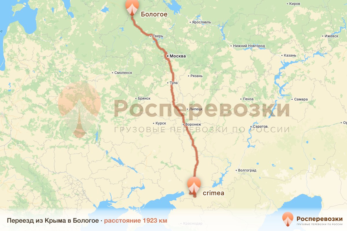 Переезд Крым Бологое