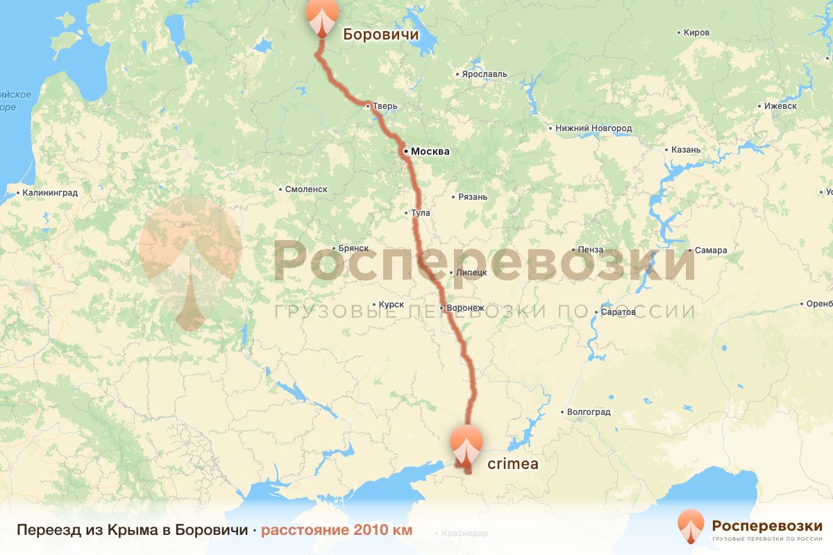 Переезд Крым Боровичи