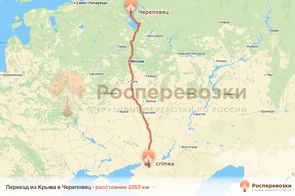 Переезд Крым Череповец