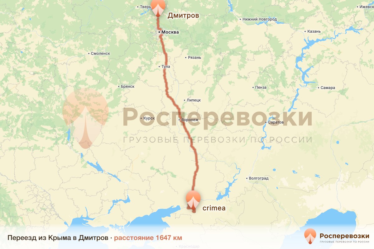 Переезд Крым Дмитров