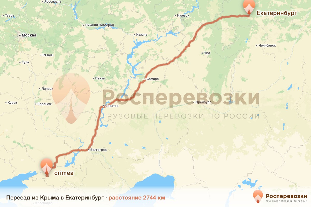 Переезд Крым Екатеринбург