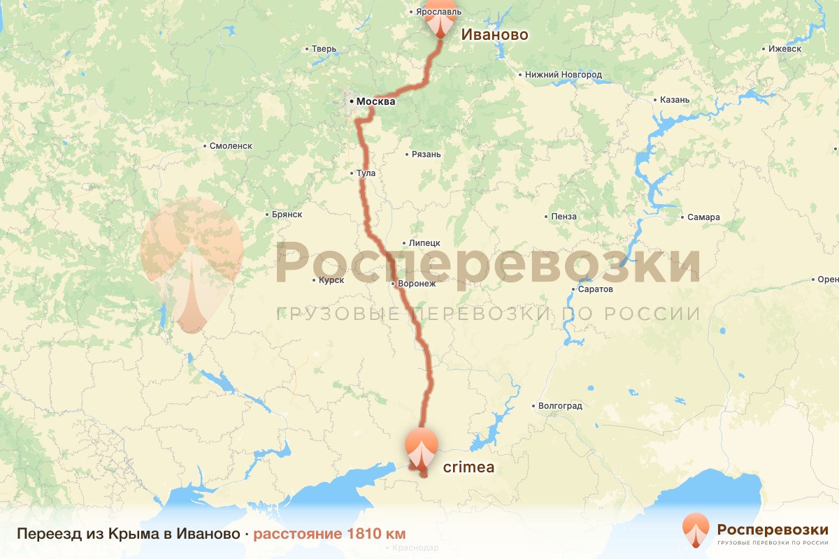 Переезд Крым Иваново