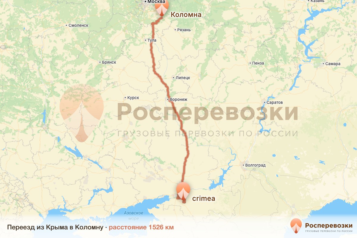 Переезд Крым Коломна