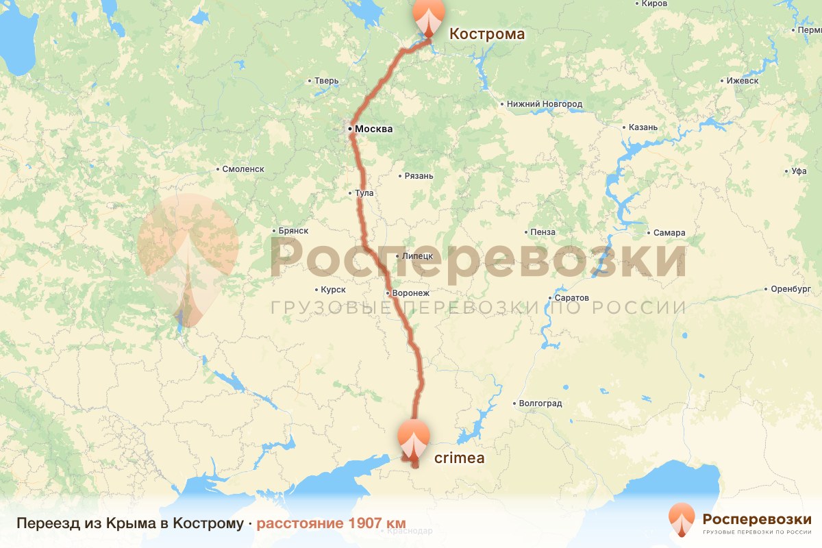 Переезд Крым Кострома