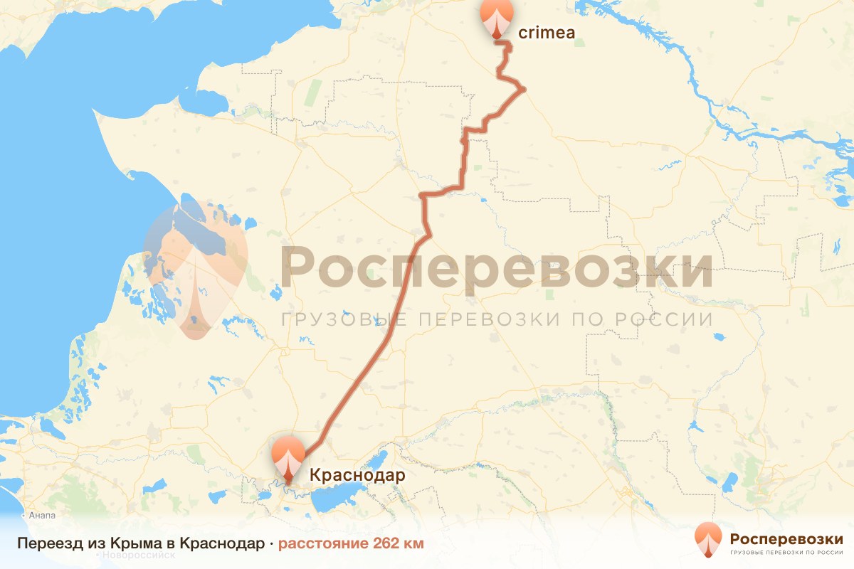 Переезд Крым Краснодар