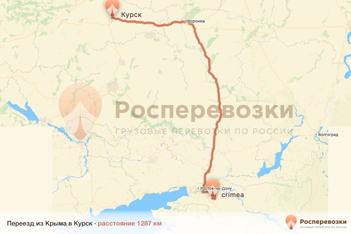 Переезд Крым Курск